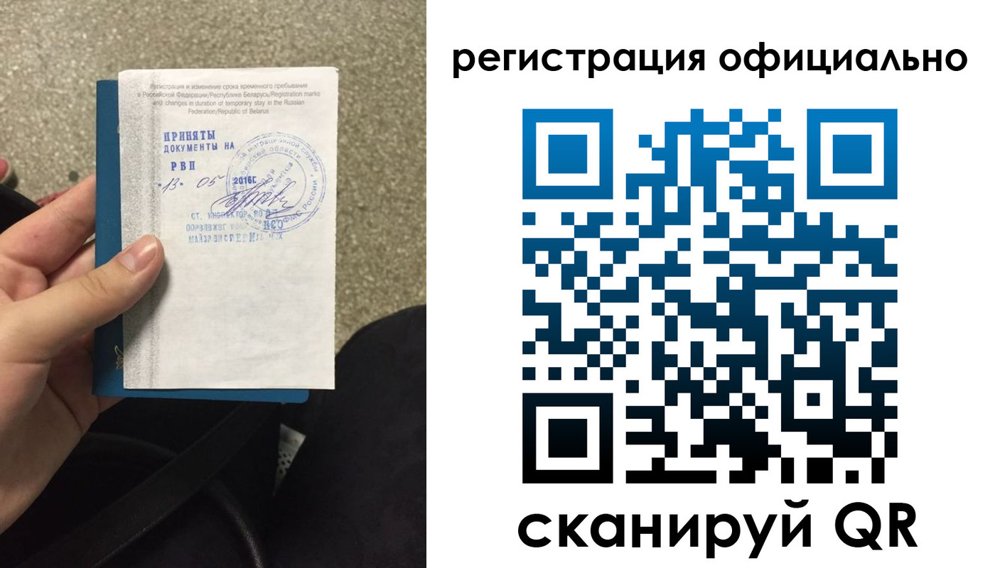 временная регистрация 2025 в Алатыре