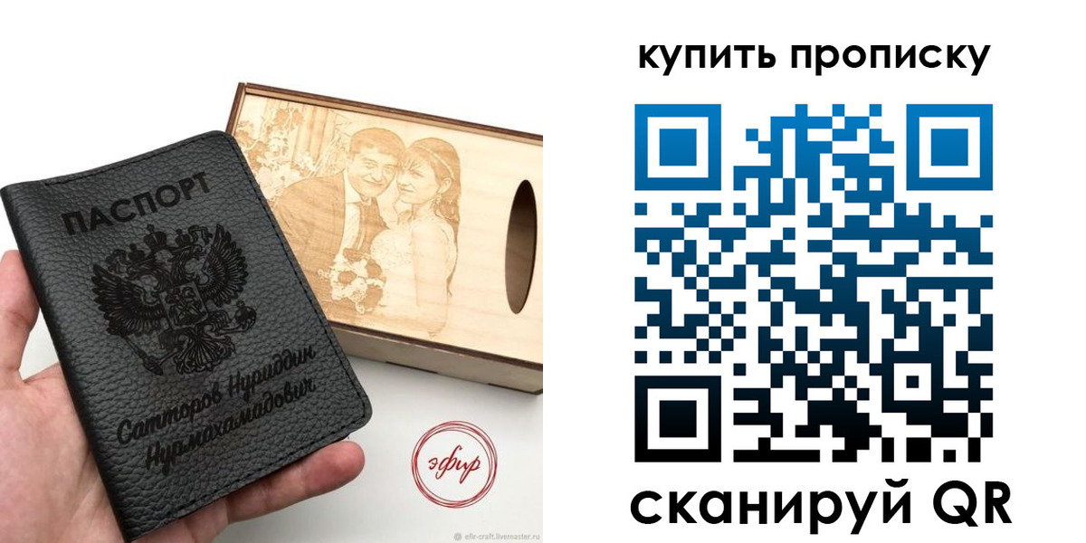 прописка в квартире в Алатыре