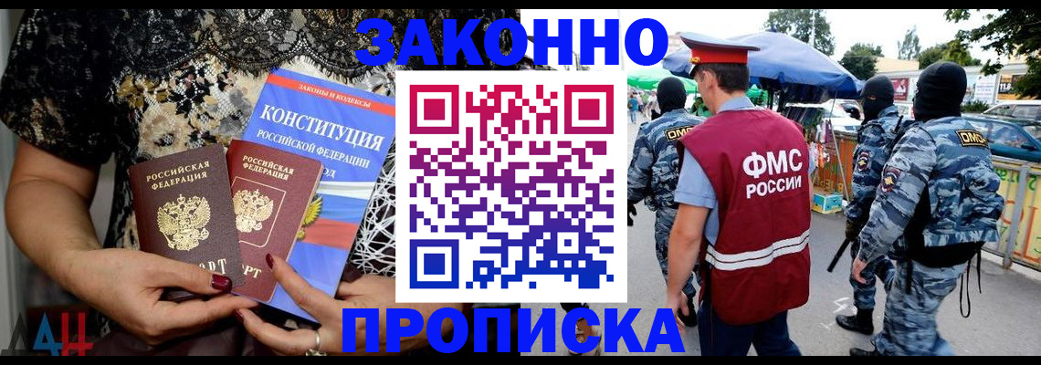 временная регистрация для школы в Алатыре
