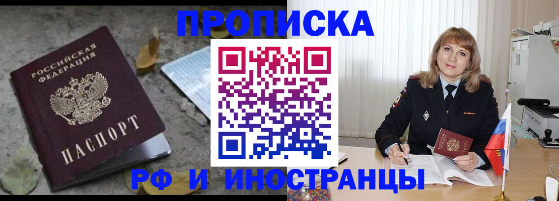 прописка штамп в Алатыре