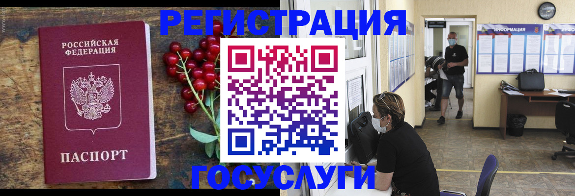 прописка ребенка в Алатыре