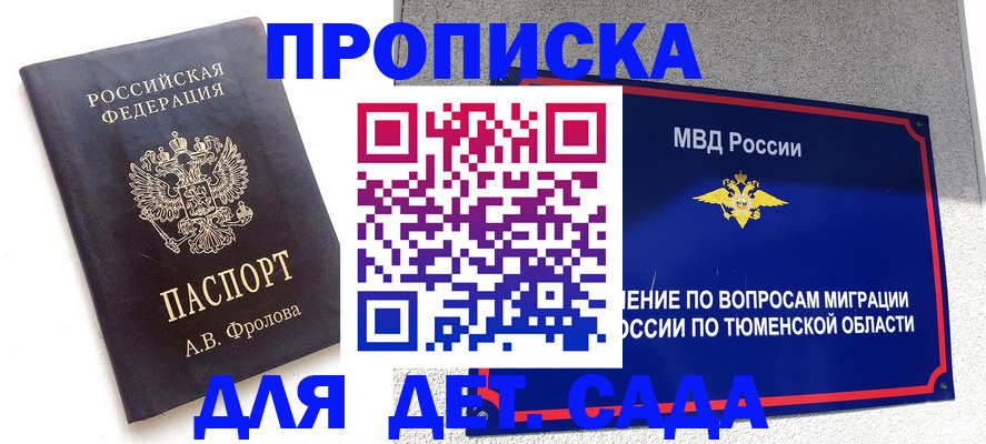 временная регистрация в квартире в Алатыре