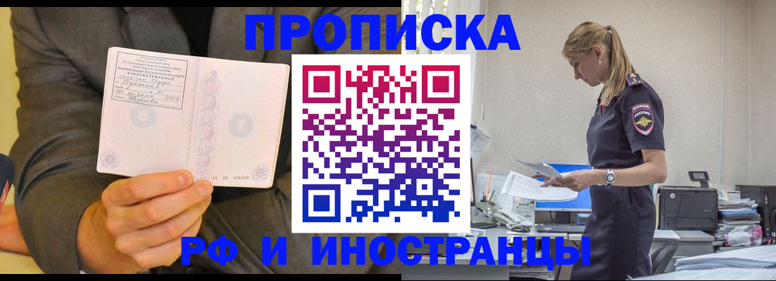 временная регистрация 2025 в Алатыре