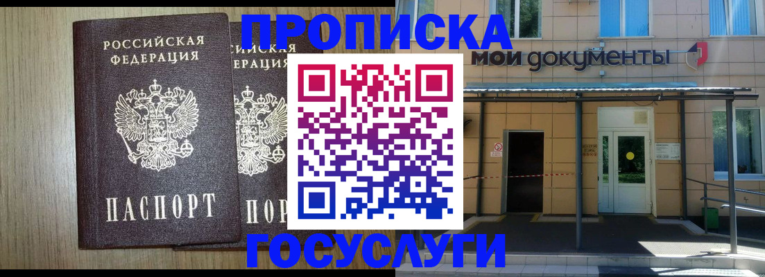 временная регистрация купить в Алатыре