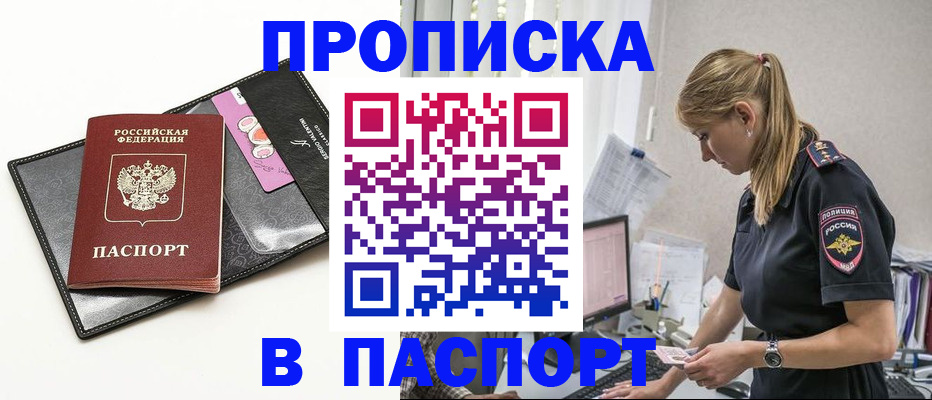 временная регистрация в Алатыре