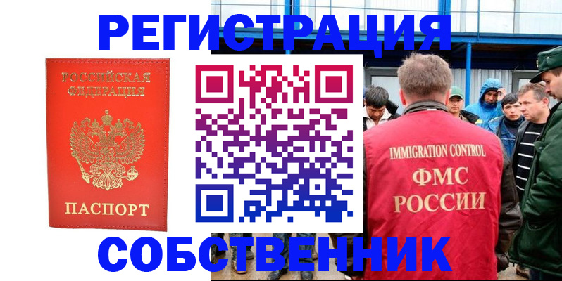 регистрация в Алатыре