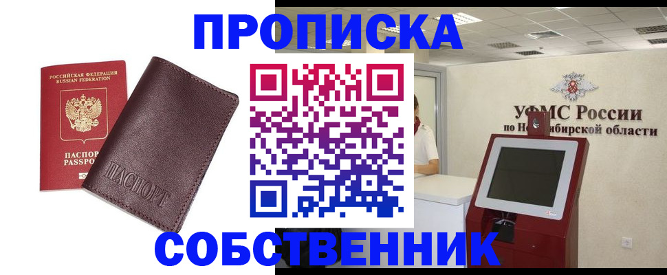 временная регистрация для всех в Алатыре