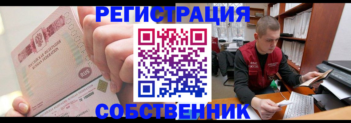 прописка ребенка в Алатыре
