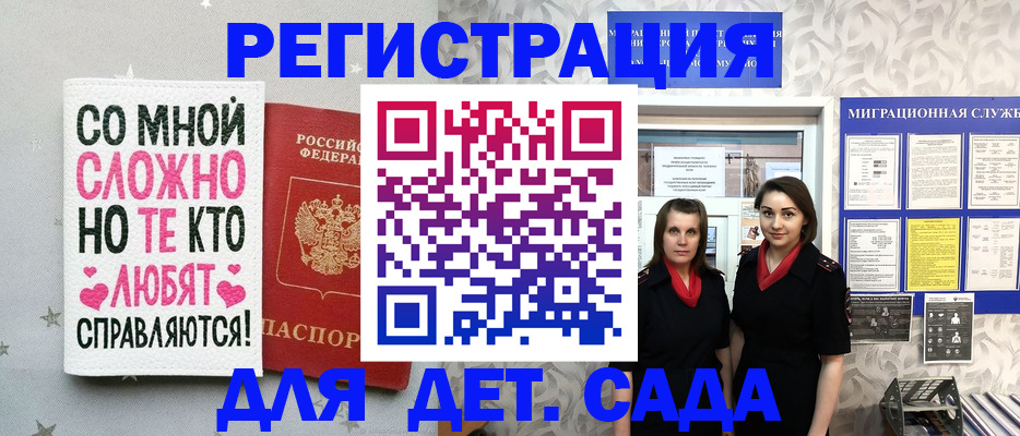 временная регистрация для всех в Алатыре