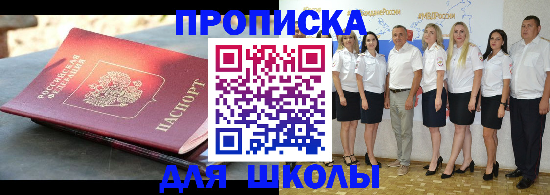 прописка паспорт в Алатыре