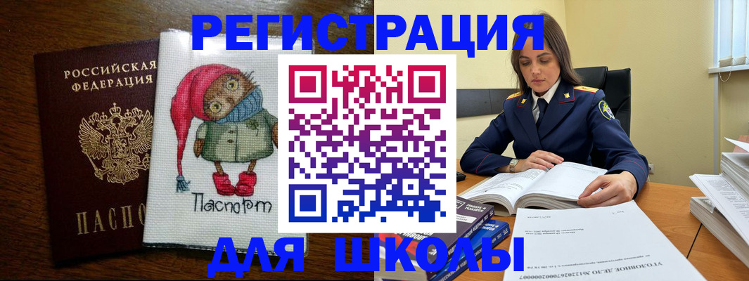 прописка регистрация в Алатыре