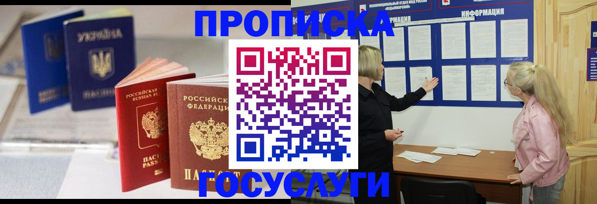 прописка регистрация в Алатыре